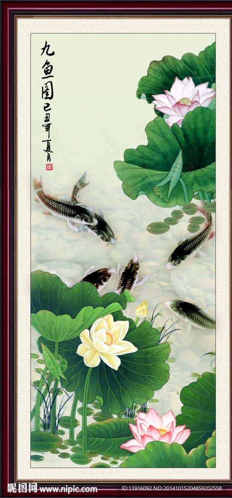 九鱼图