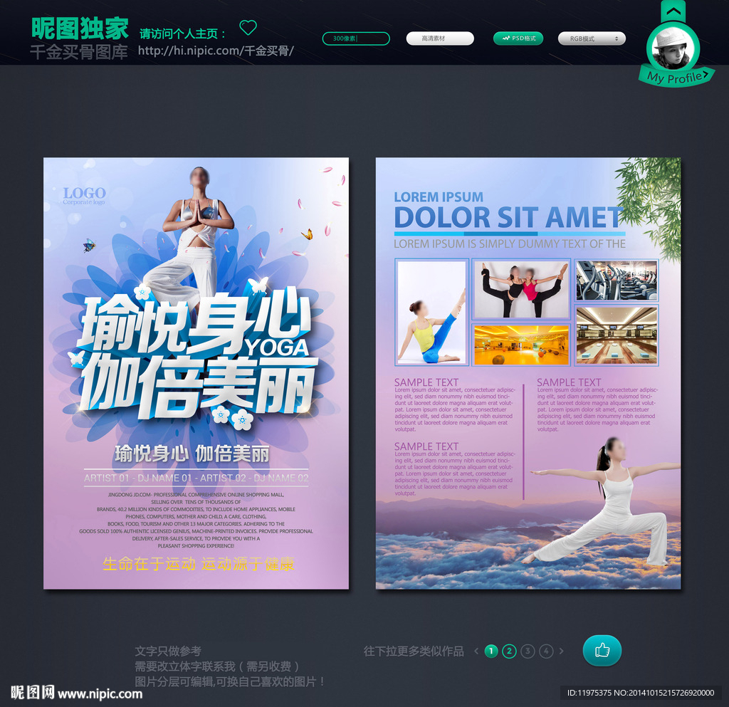 瑜伽DM单
