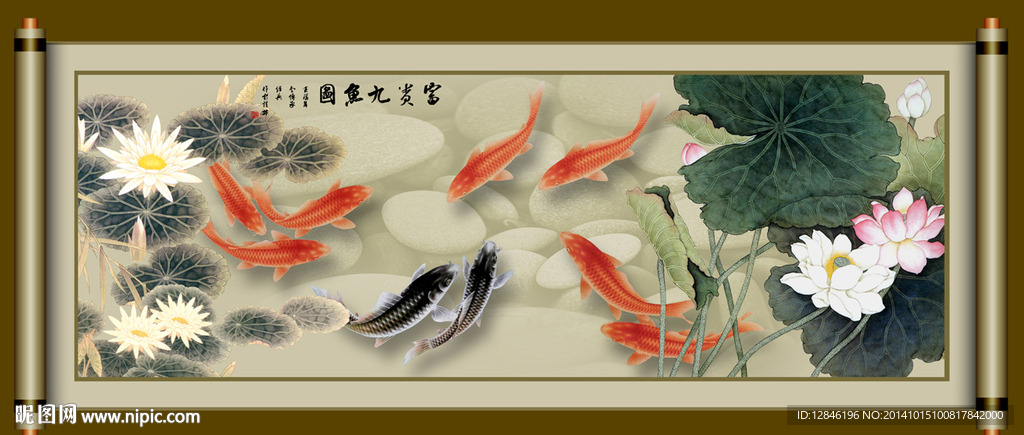 九鱼图