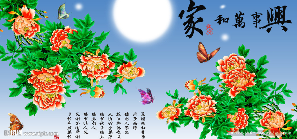 钻石画家和万事兴