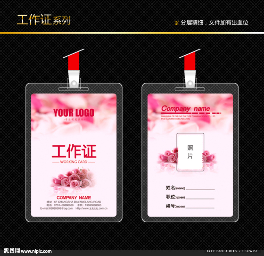 花店工作证