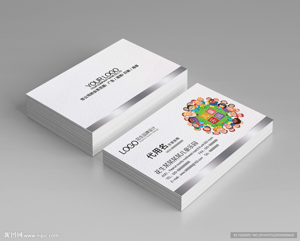 幼儿园名片图片