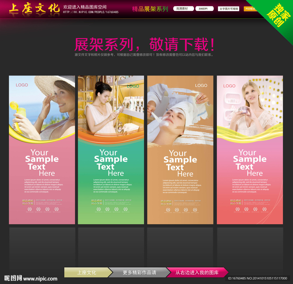 面霜X展架