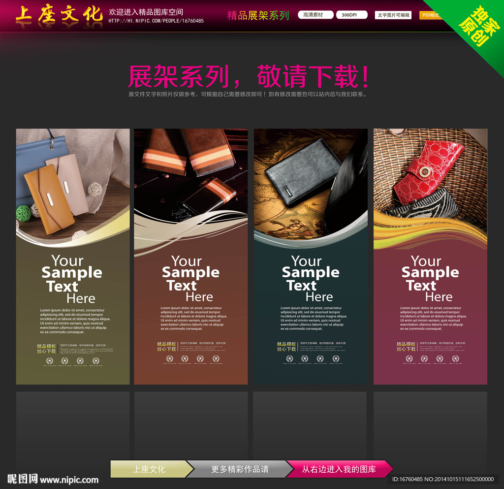 钱包X展架