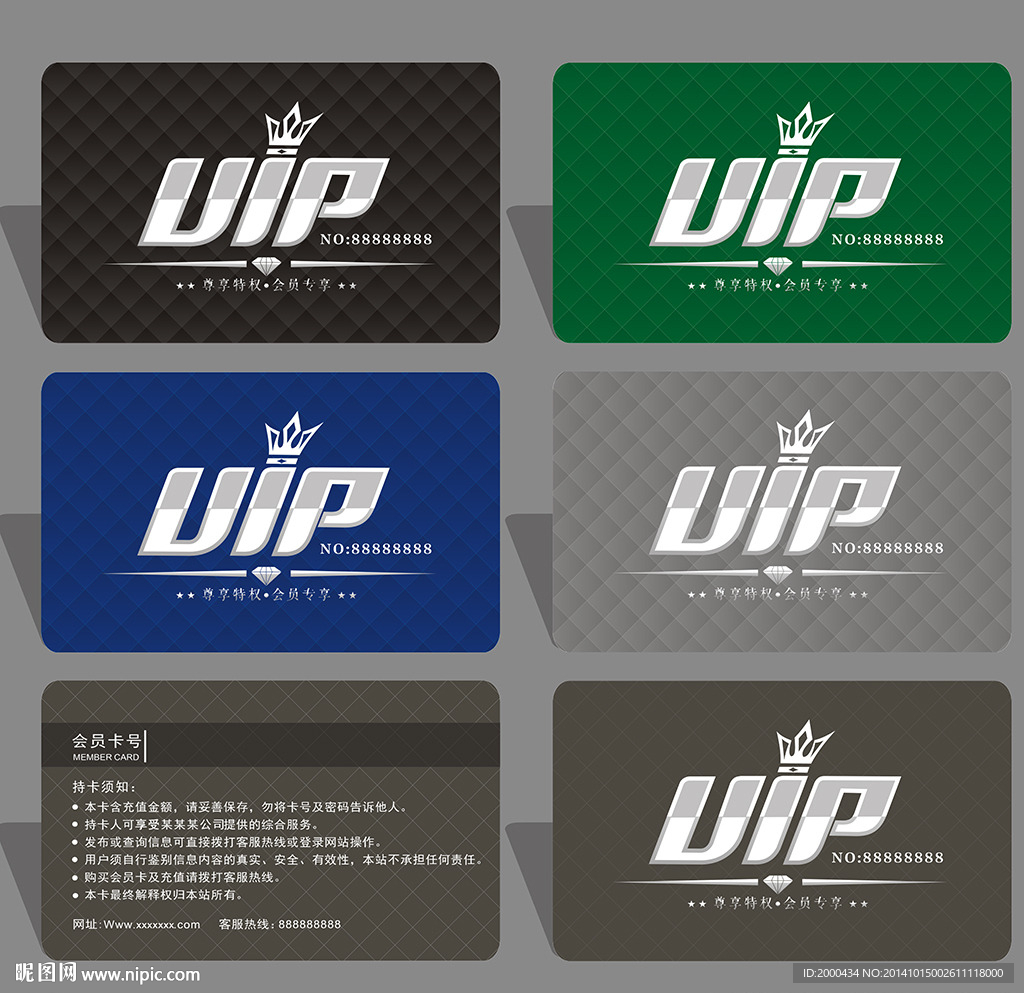 多色VIP会员卡设计