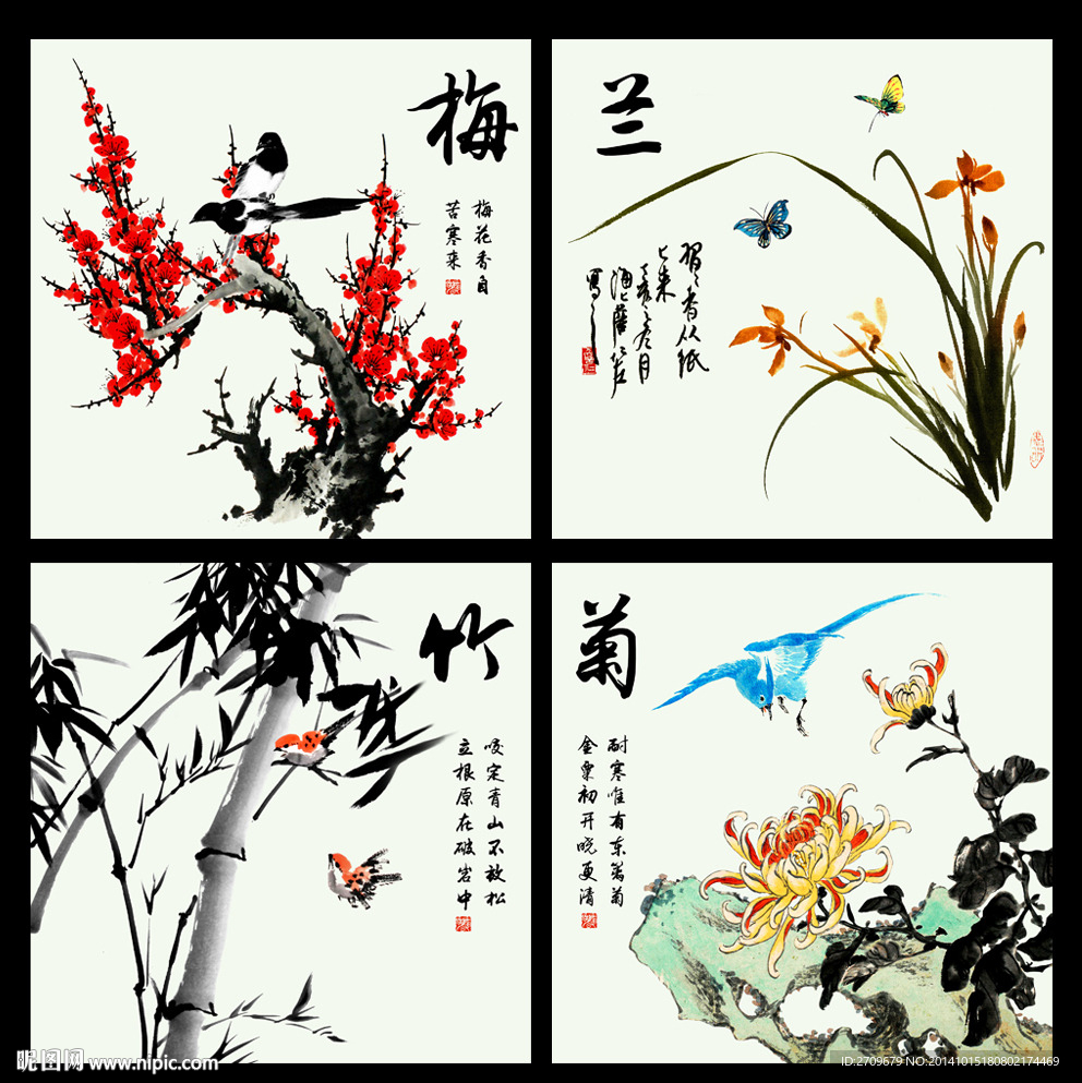 梅兰竹菊