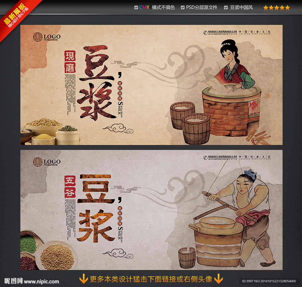 豆浆 膳食养生