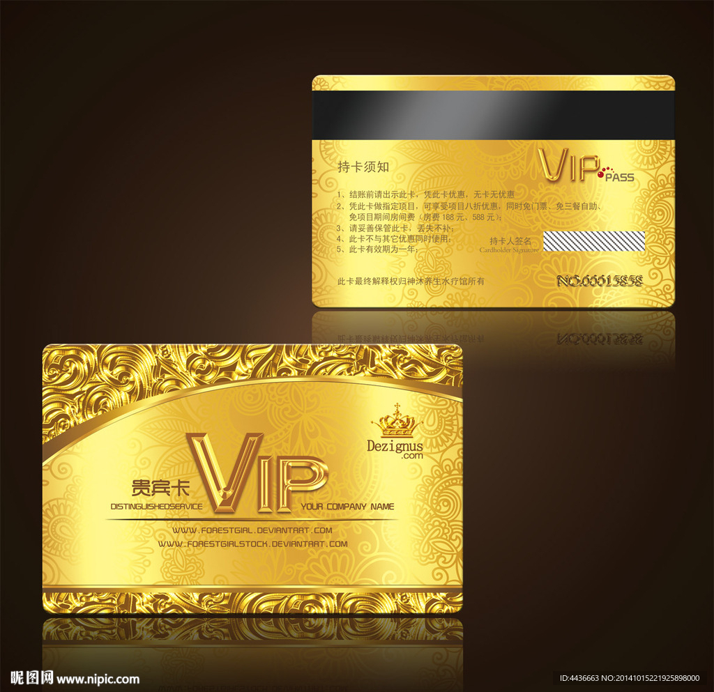 VIP卡