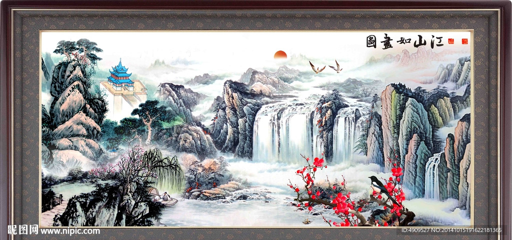江山多娇