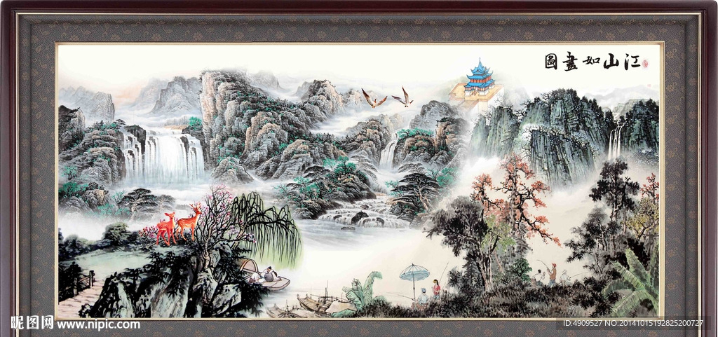 山水国画
