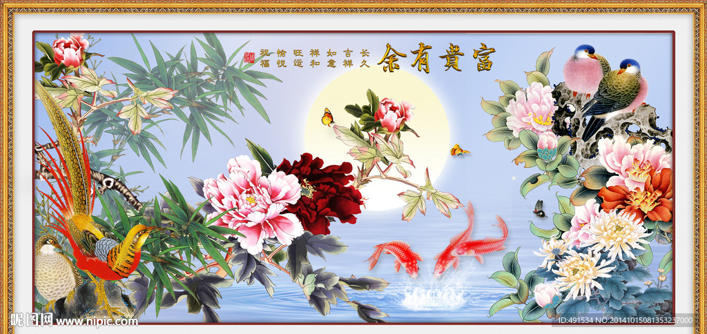 背景墙 富贵有余