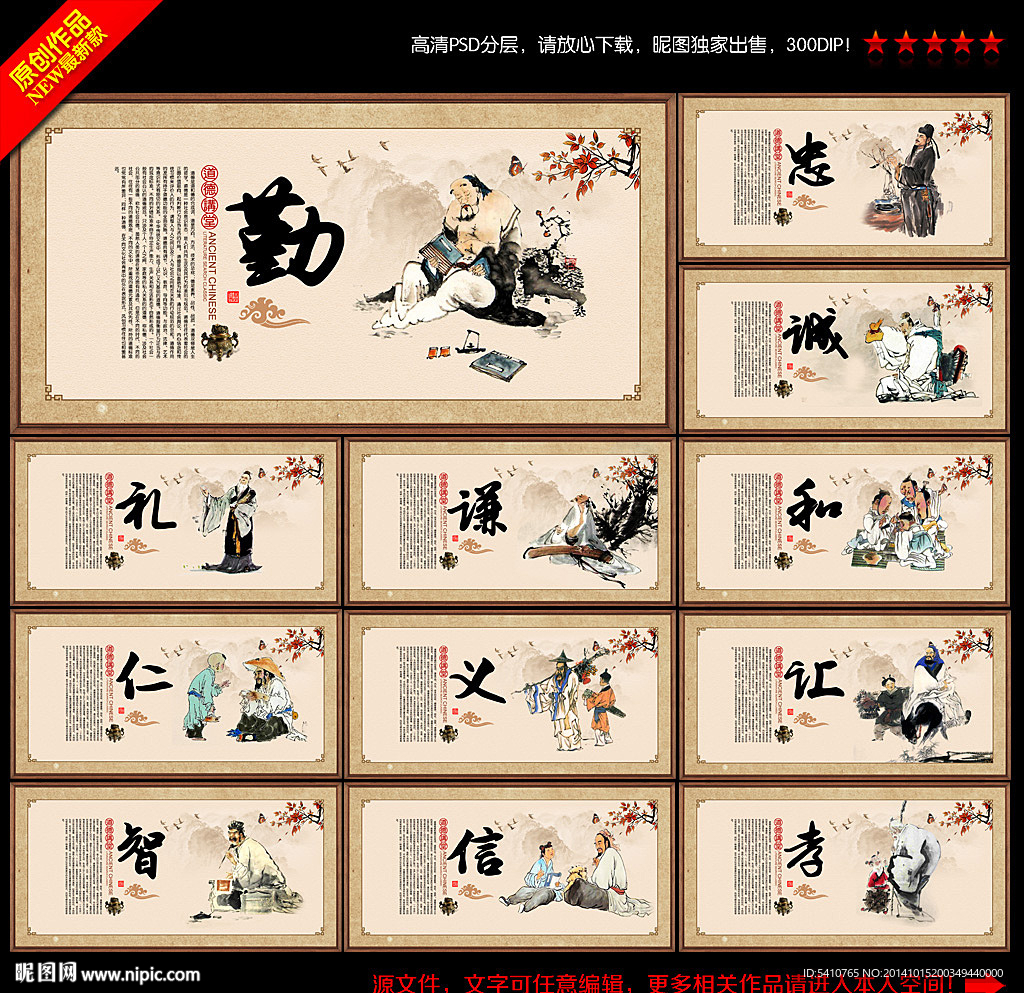 道德讲堂