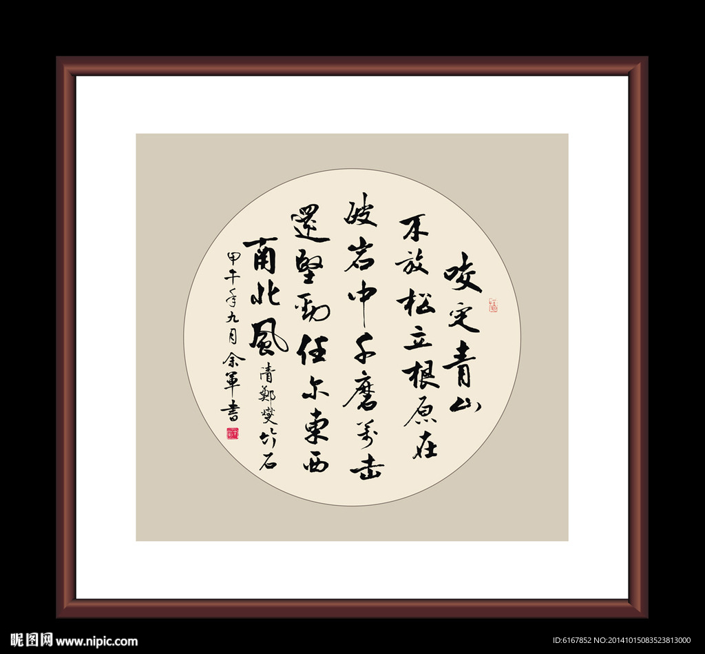 书法