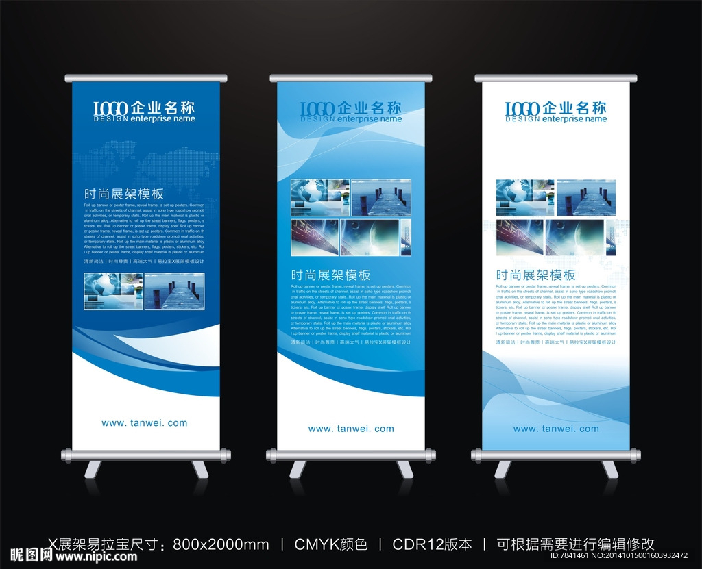 X展架