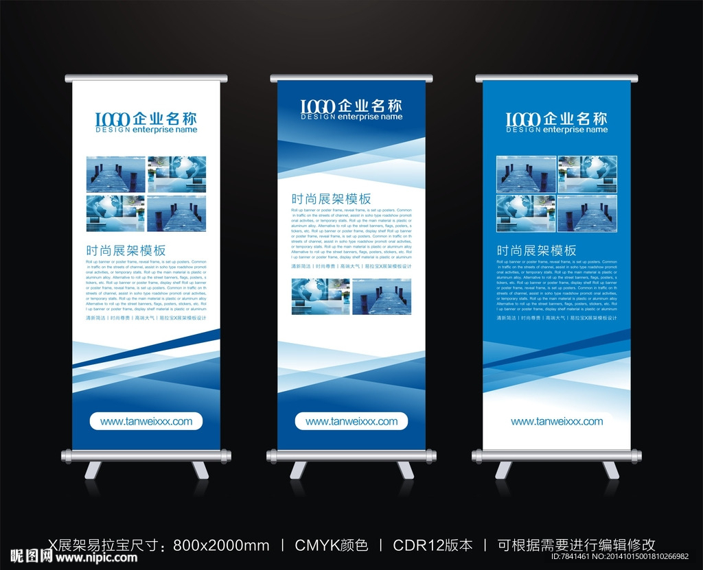 展架