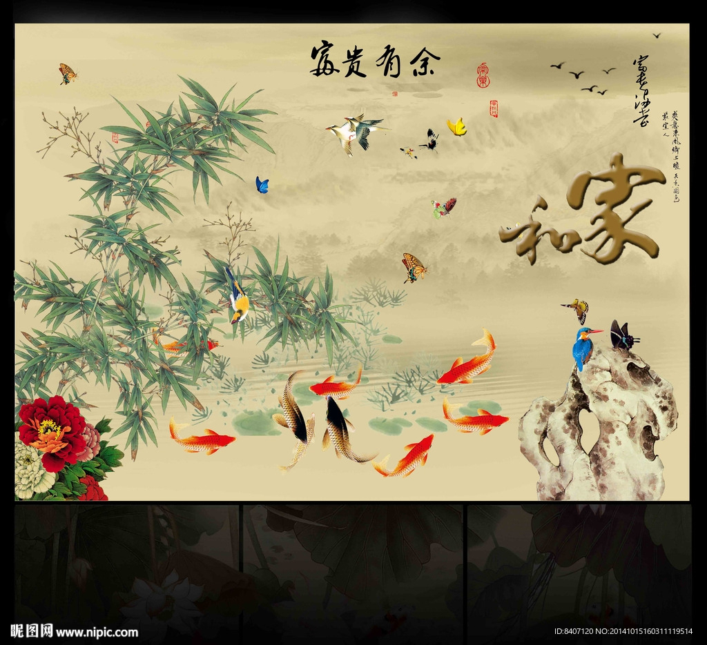 九鱼图
