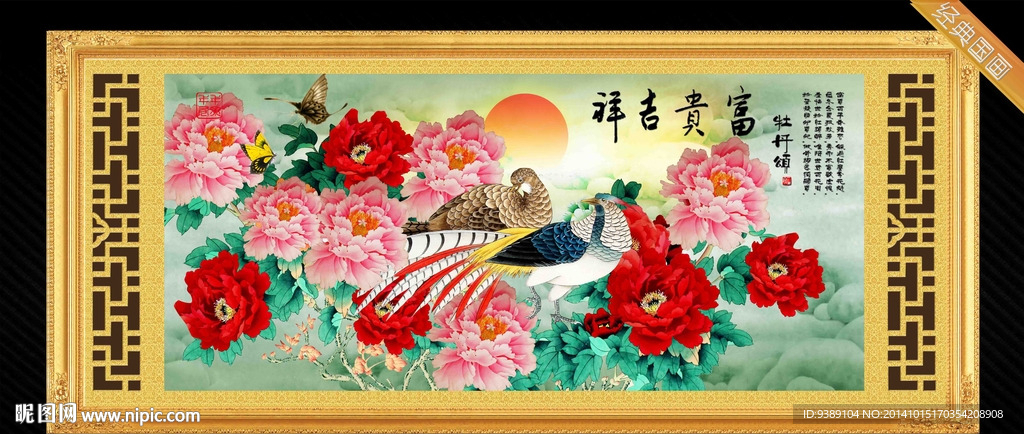 牡丹
