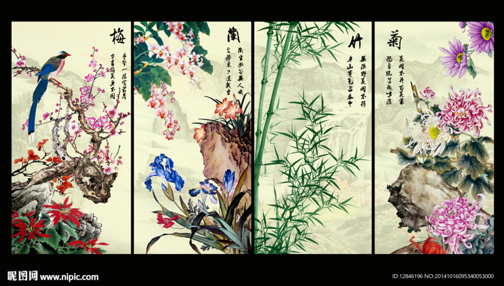 梅兰竹菊