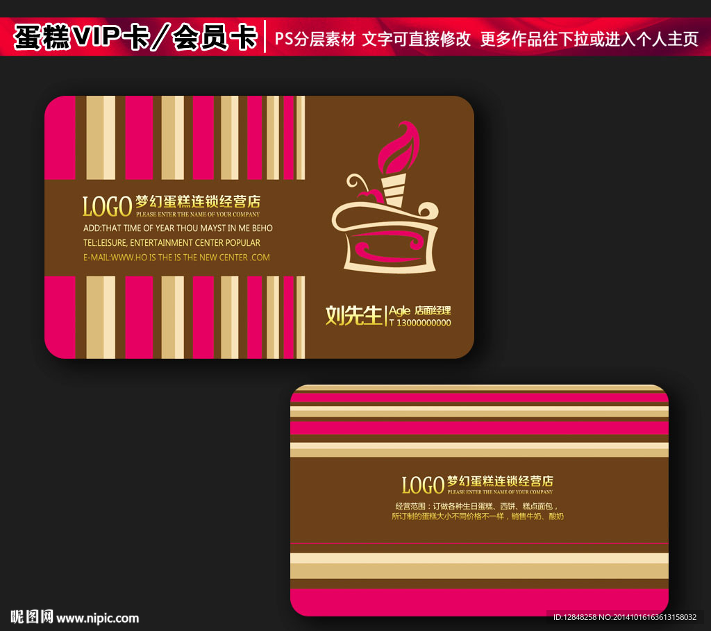 蛋糕名片
