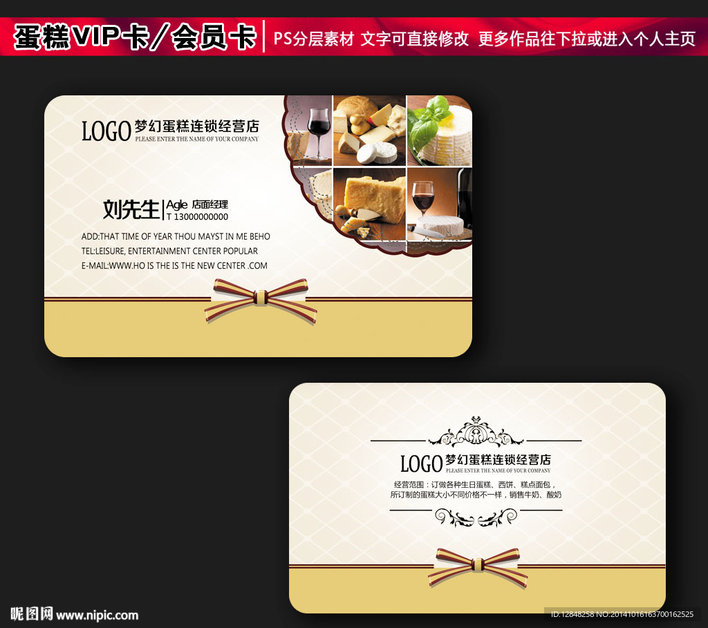 蛋糕名片