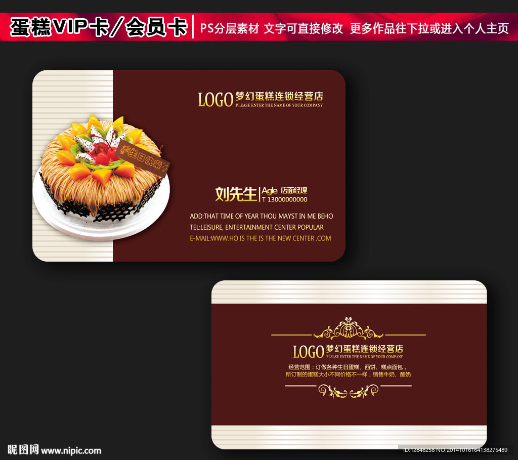 蛋糕名片