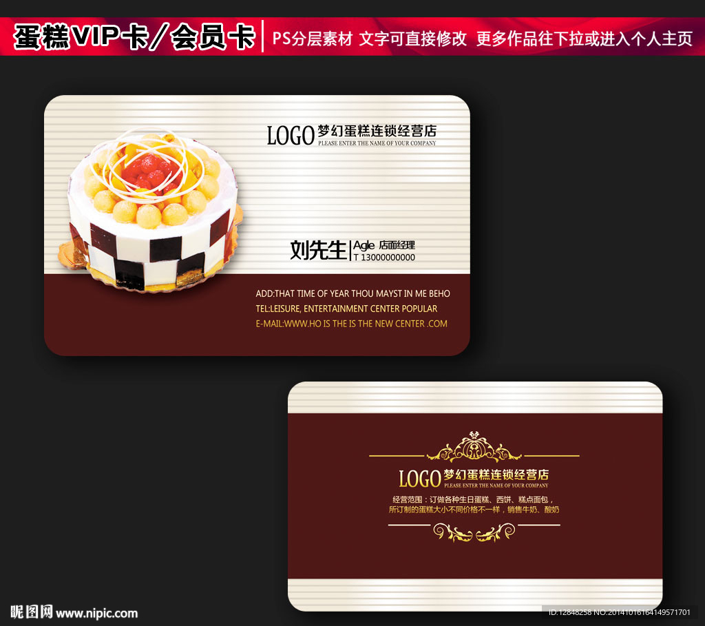 蛋糕名片