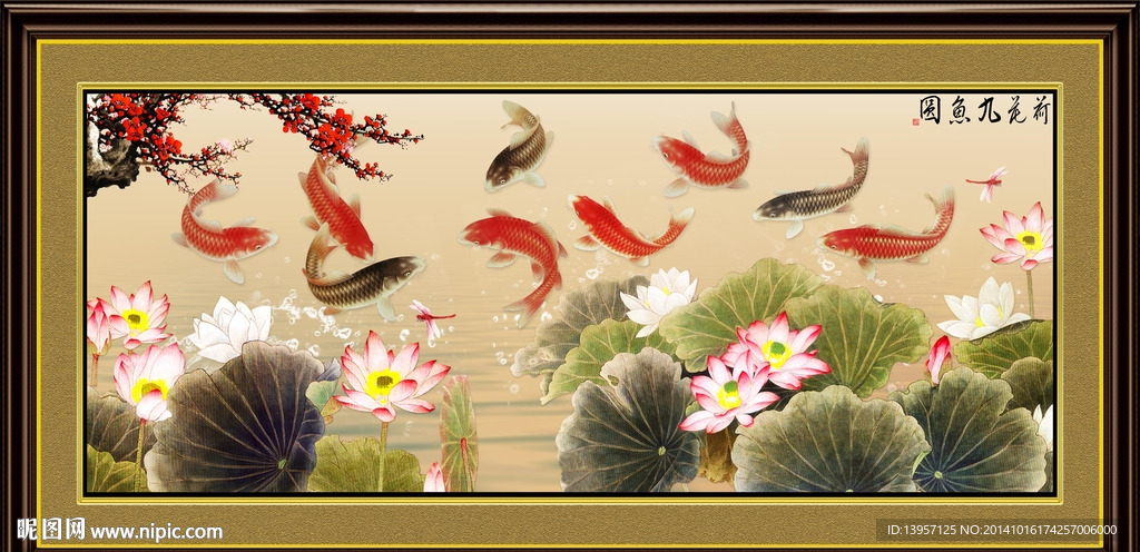 九鱼荷花图