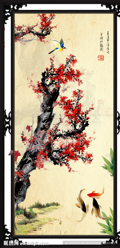 梅花