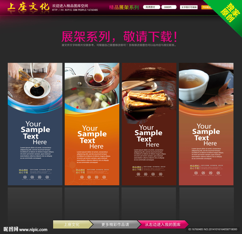 醋X展架