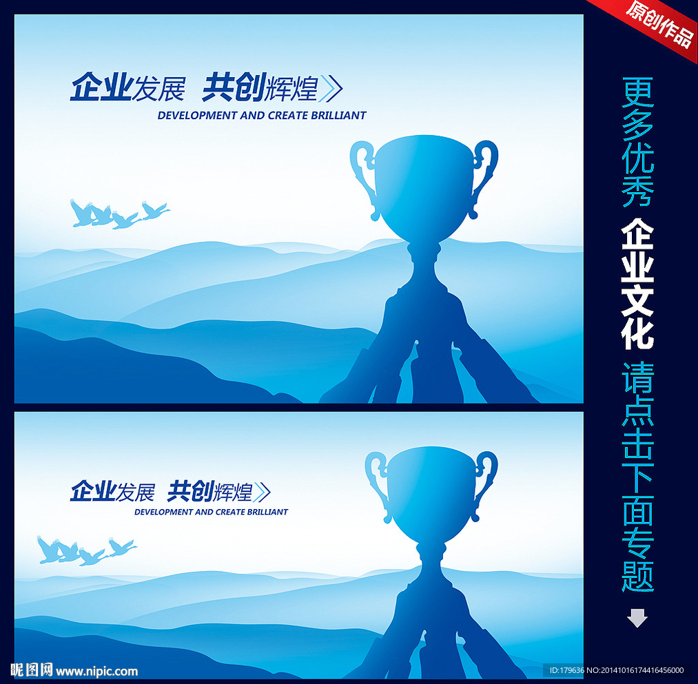 荣誉海报