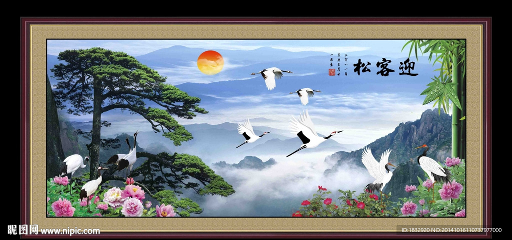 迎客松