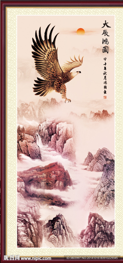 大展鸿图