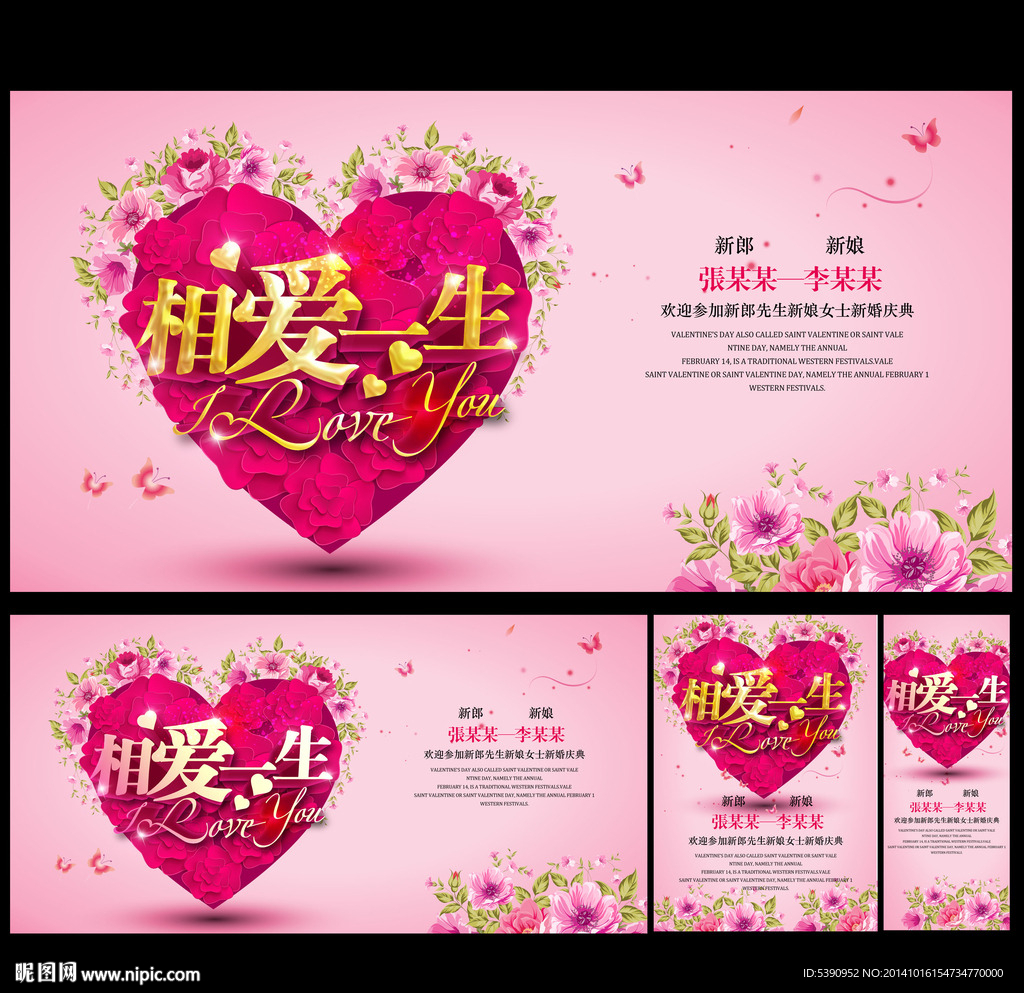 婚庆海报