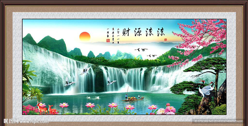 山水