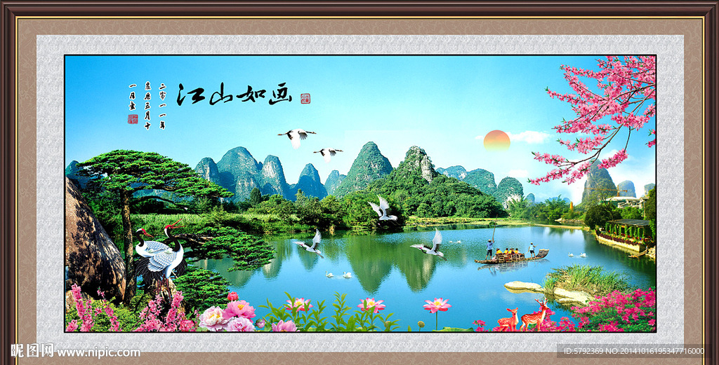 山水画