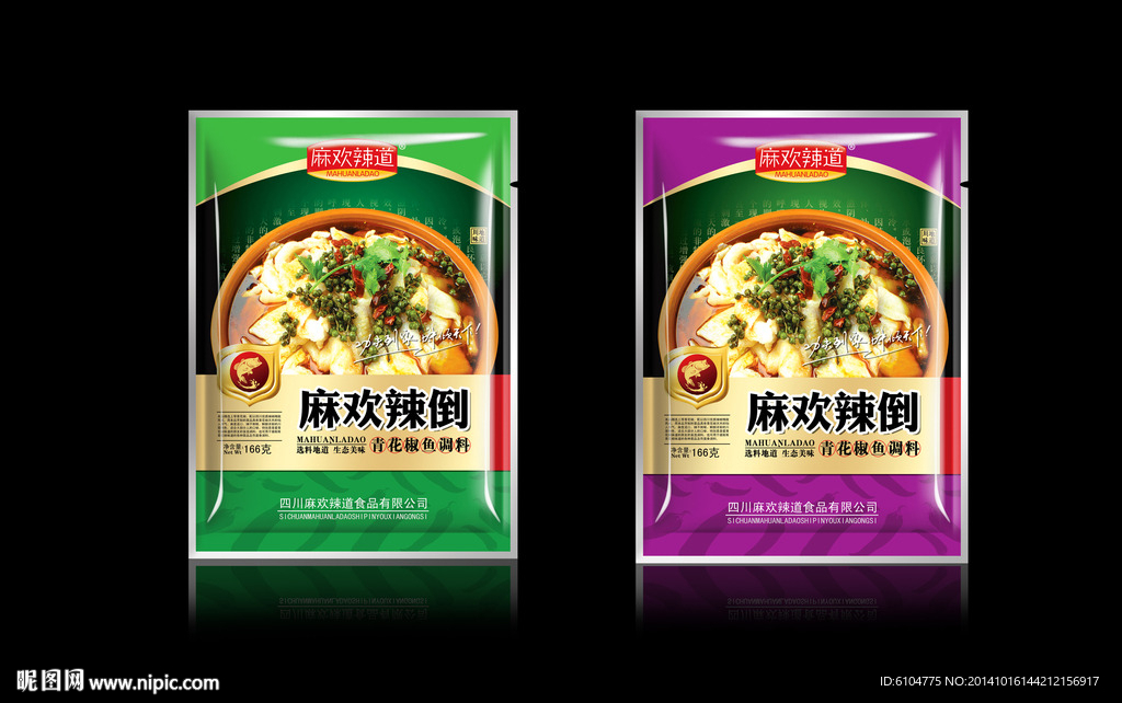 花椒鱼包装展开