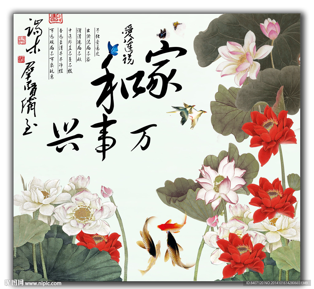 荷花