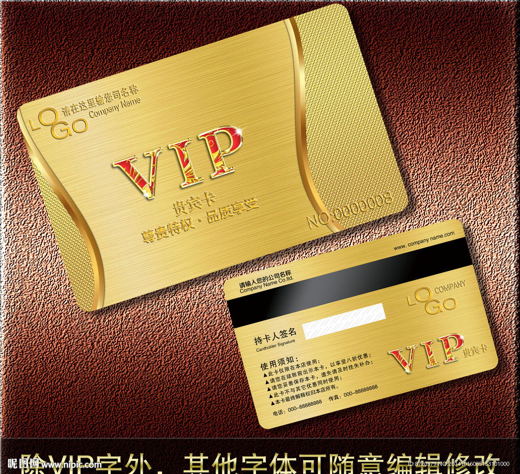VIP卡