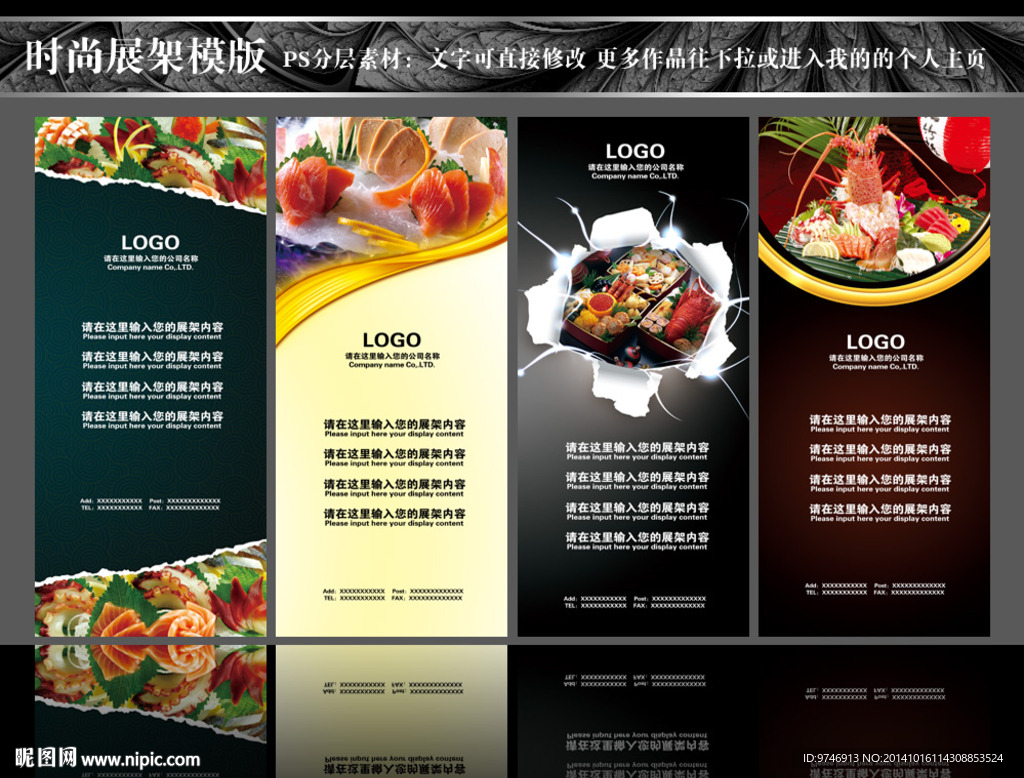 料理展架图片