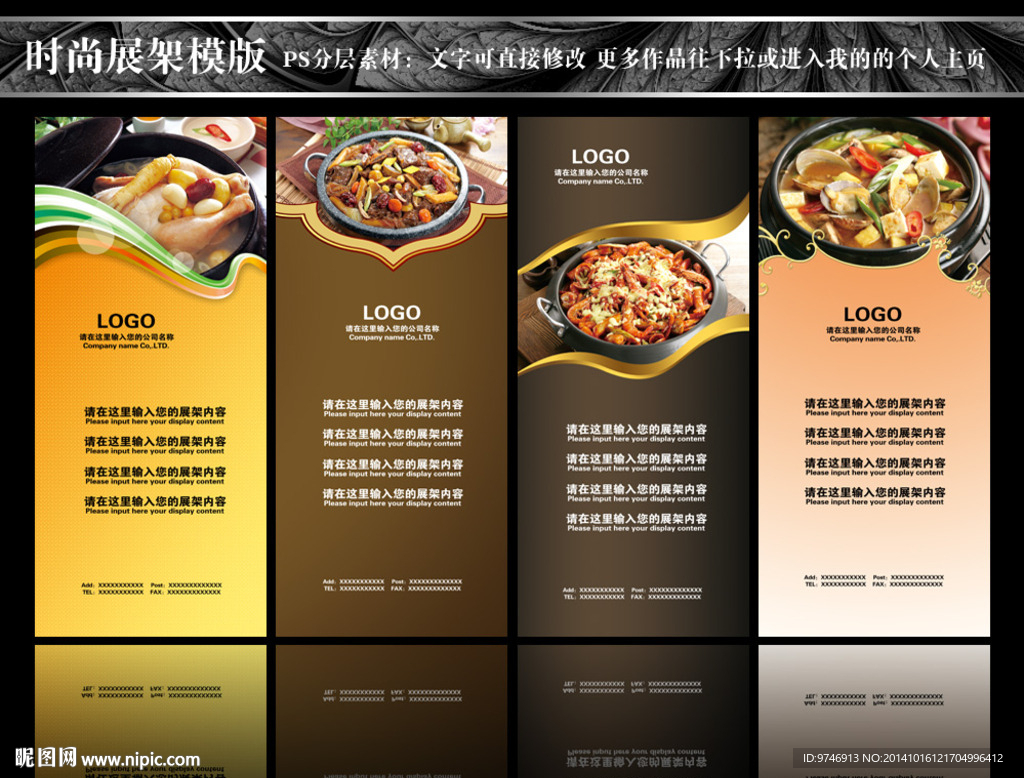 料理展架