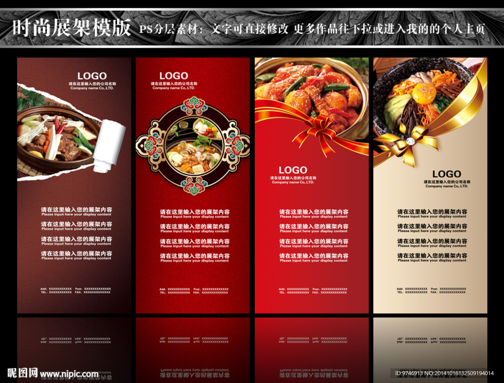 料理展架