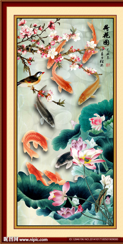 荷花九鱼图