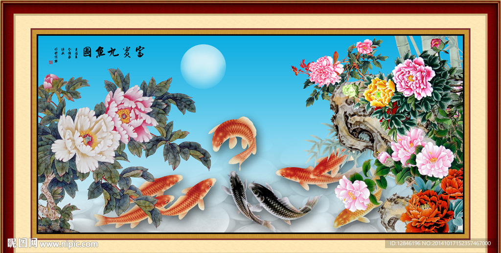 牡丹九鱼图