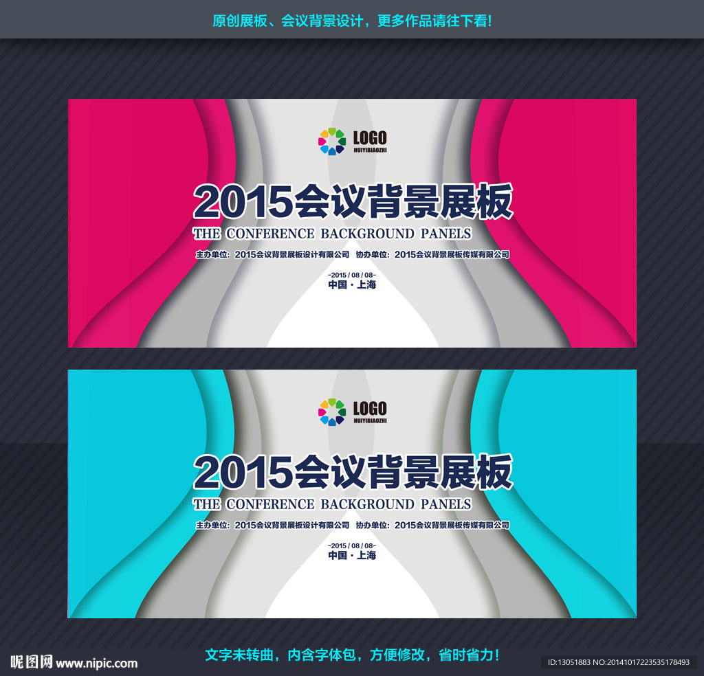展板