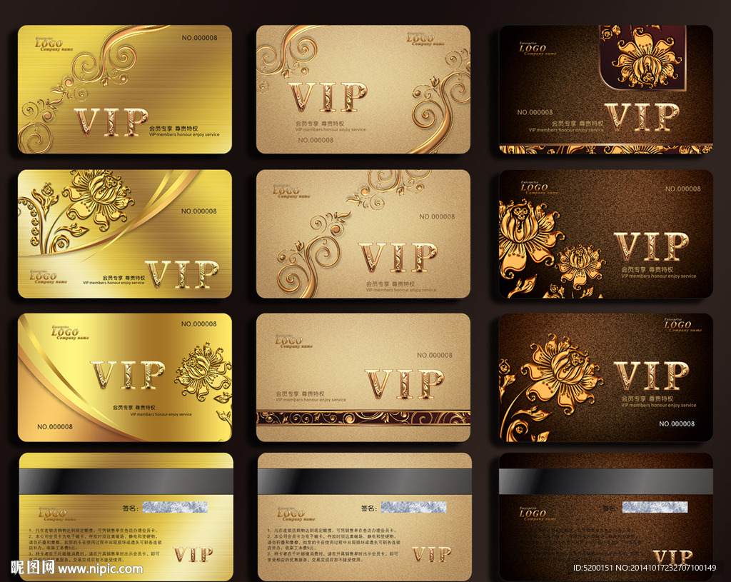 VIP贵宾卡