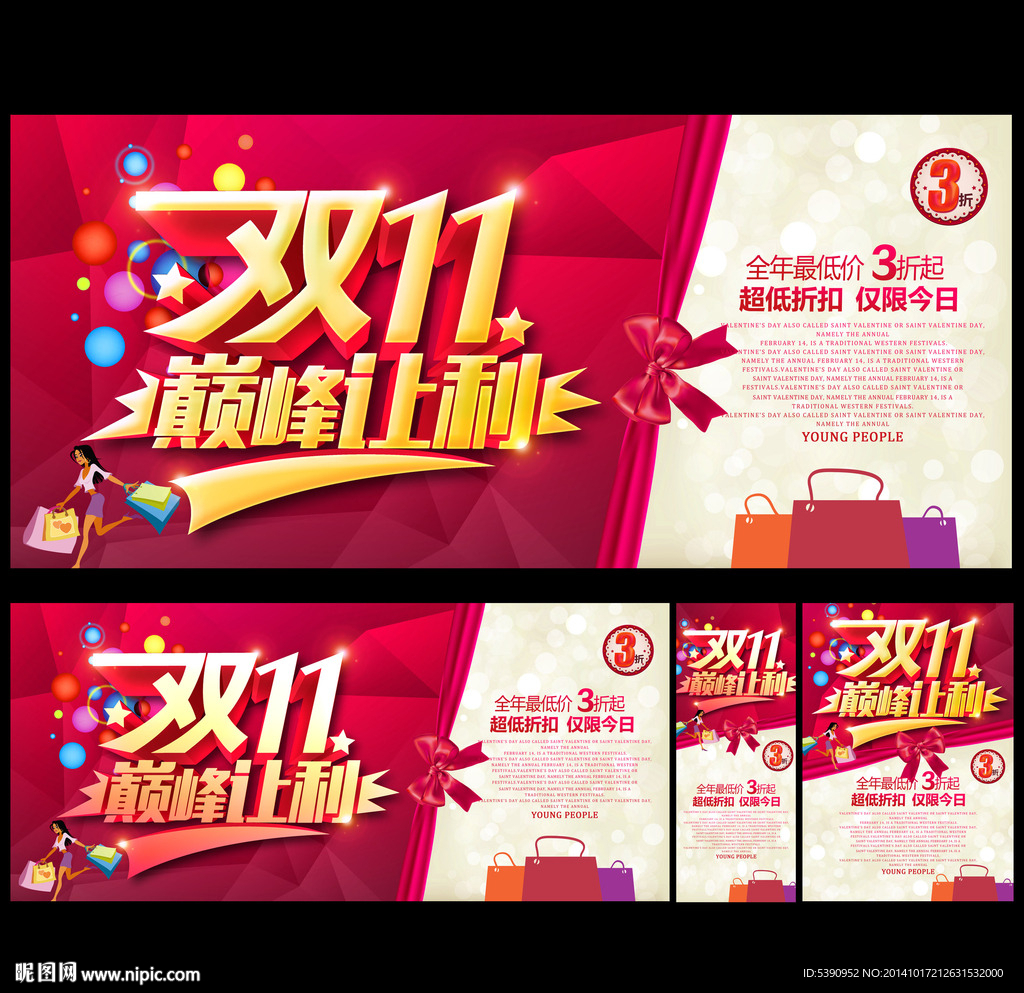 双十一来了