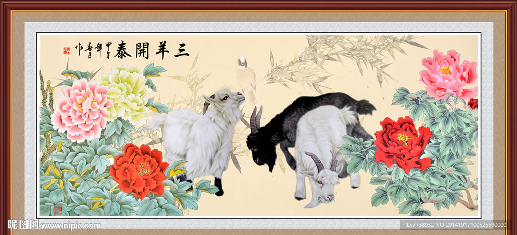 三羊开泰牡丹图