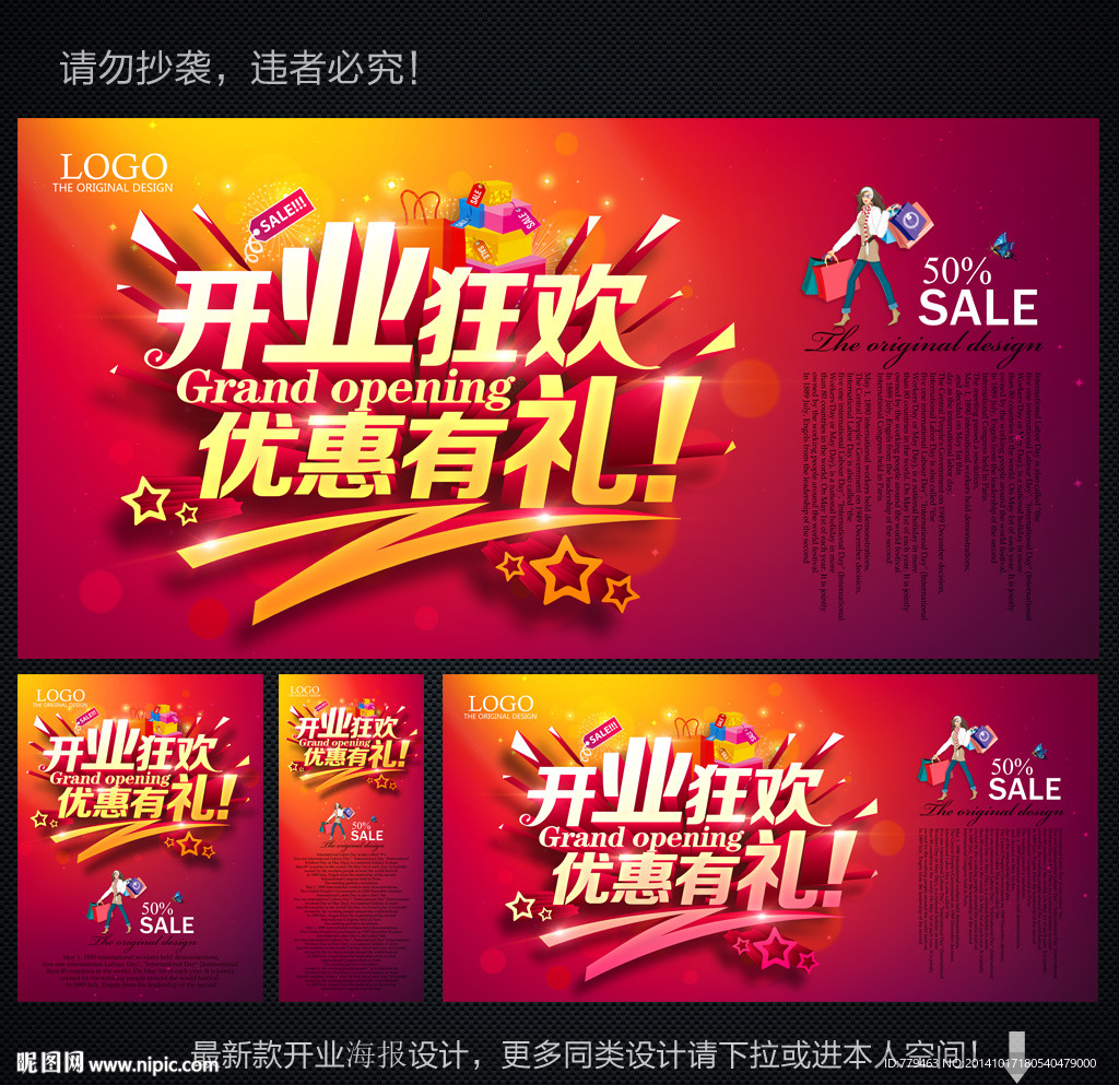开业