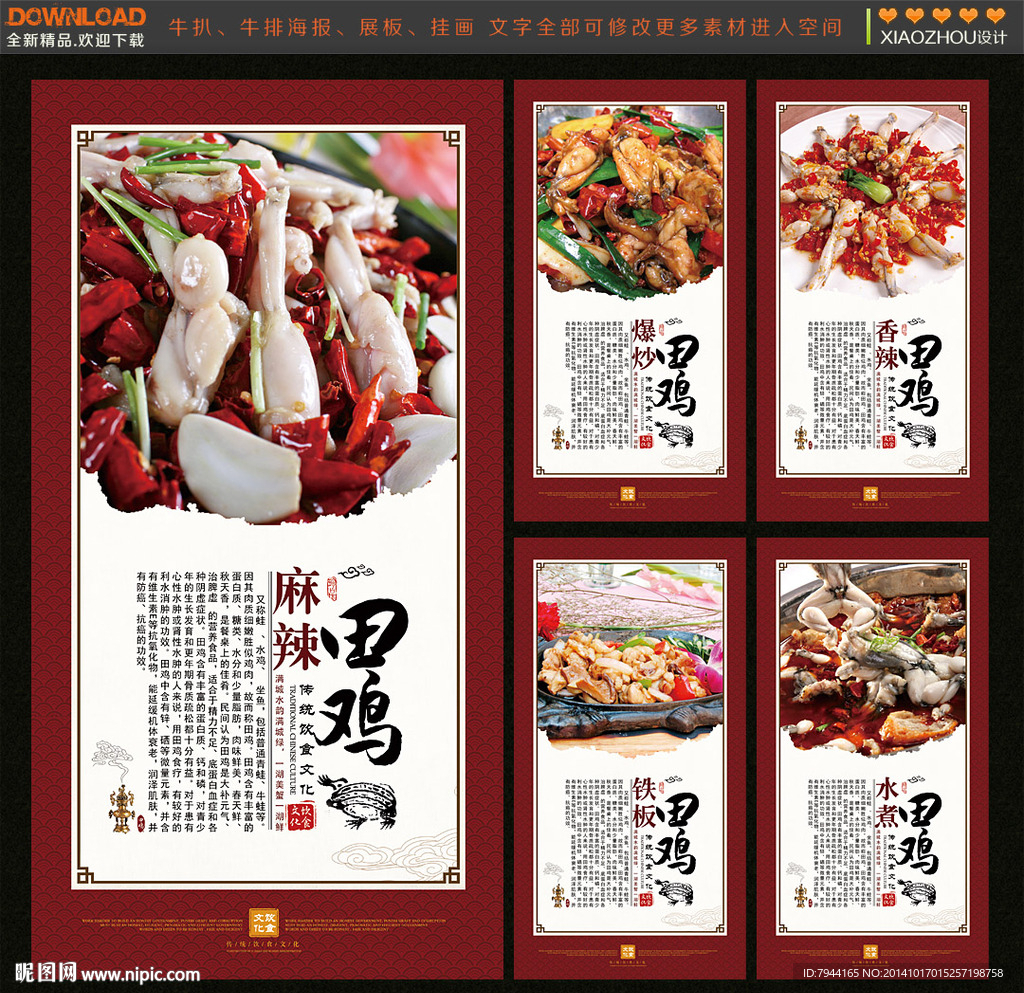 田鸡图片