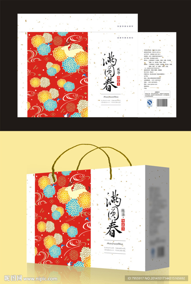食品包装
